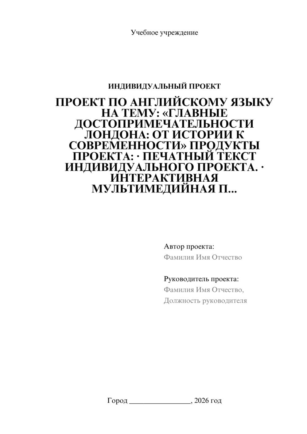 Предпросмотр проекта 1