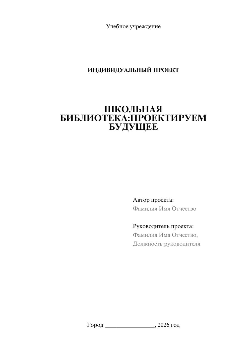 Предпросмотр проекта 1