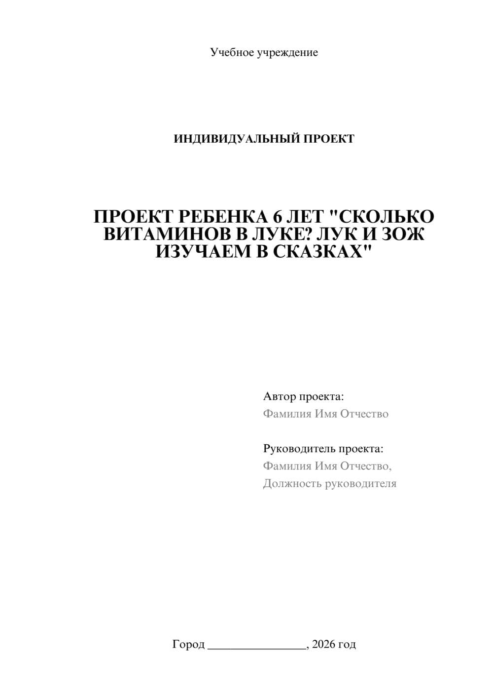 Предпросмотр проекта 1