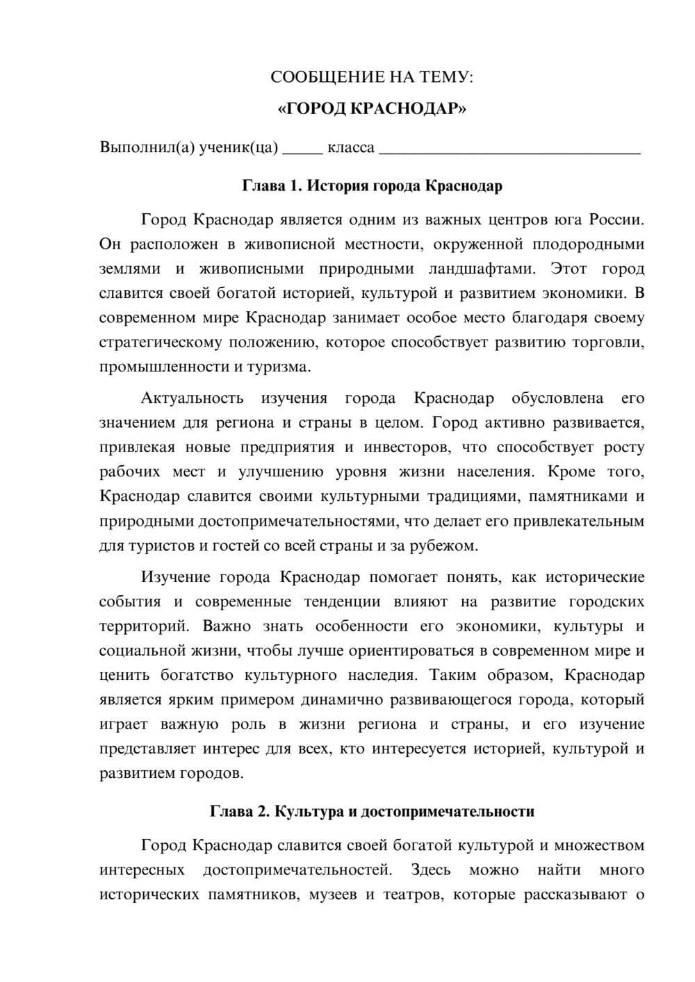 Предпросмотр сообщения 1