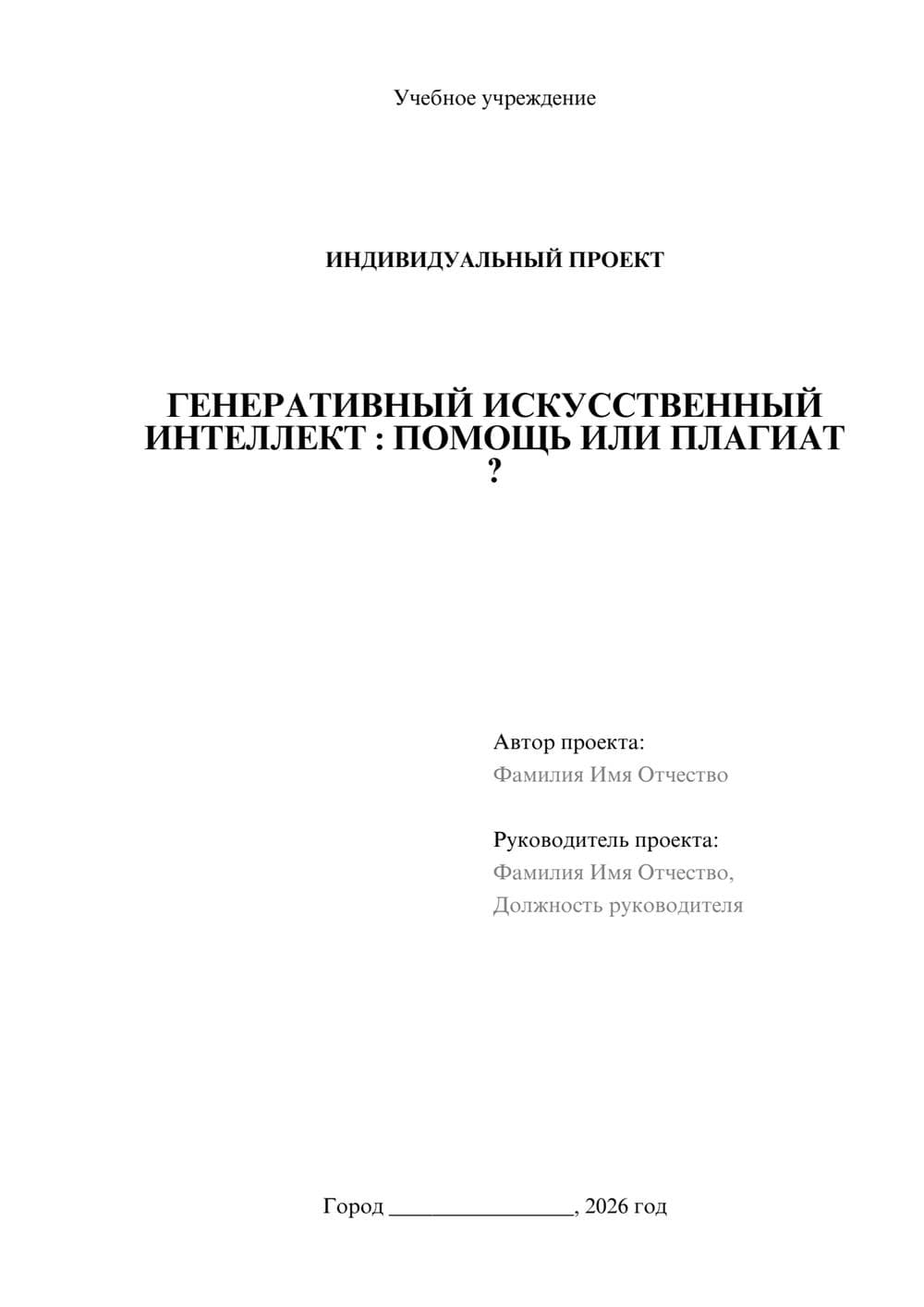 Предпросмотр проекта 1