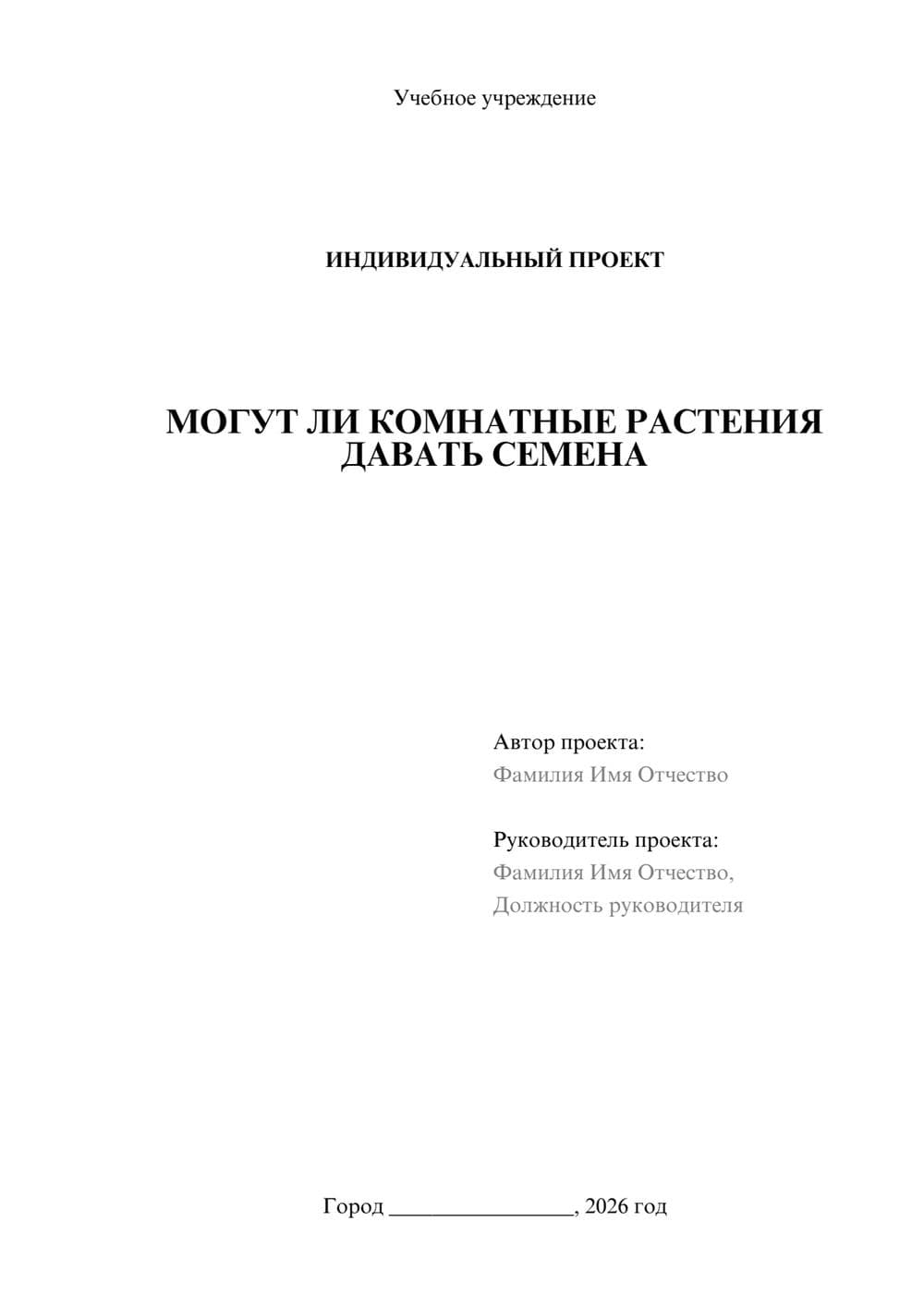 Предпросмотр проекта 1