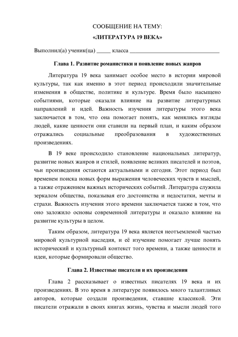 Предпросмотр сообщения 1