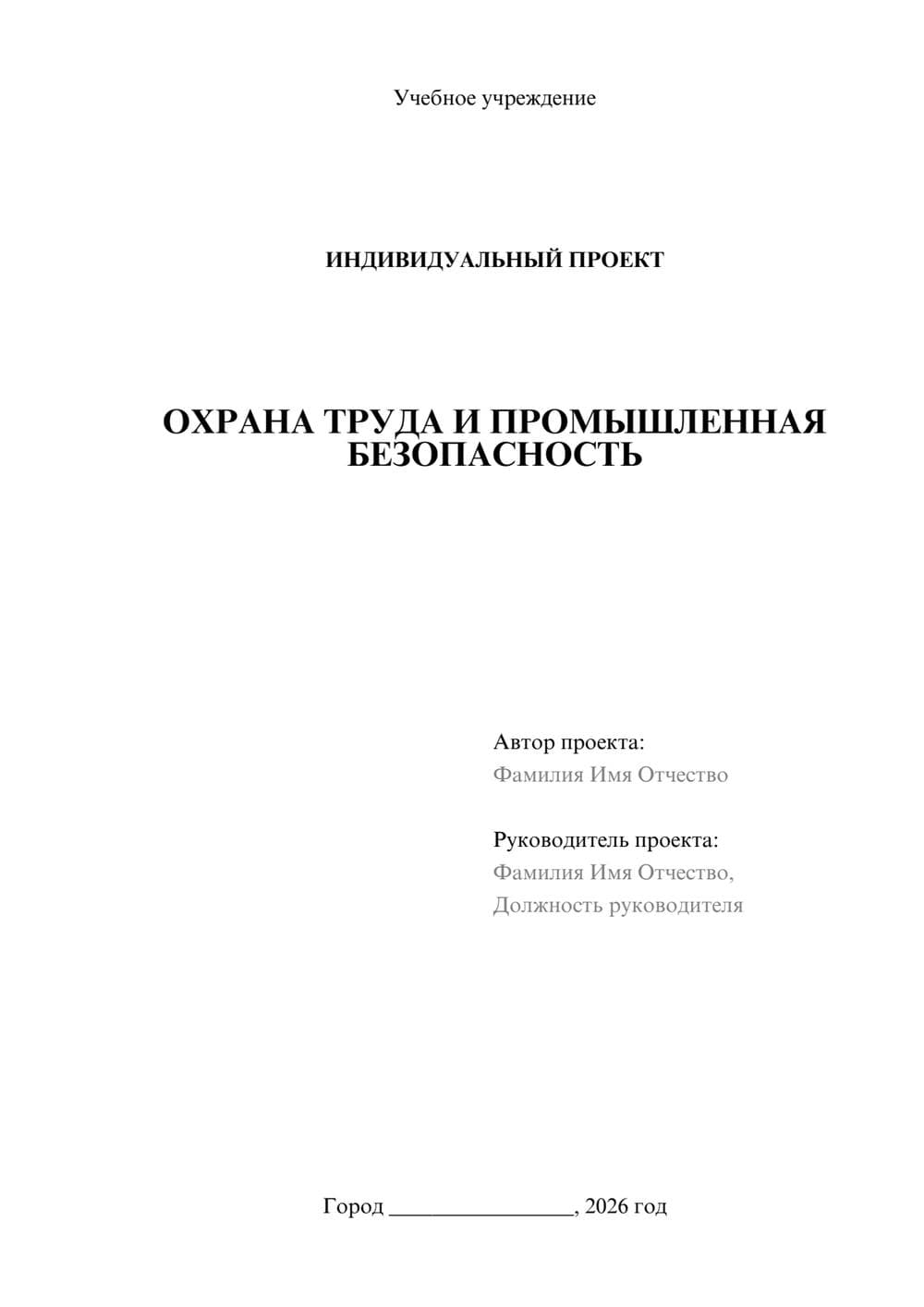 Предпросмотр проекта 1