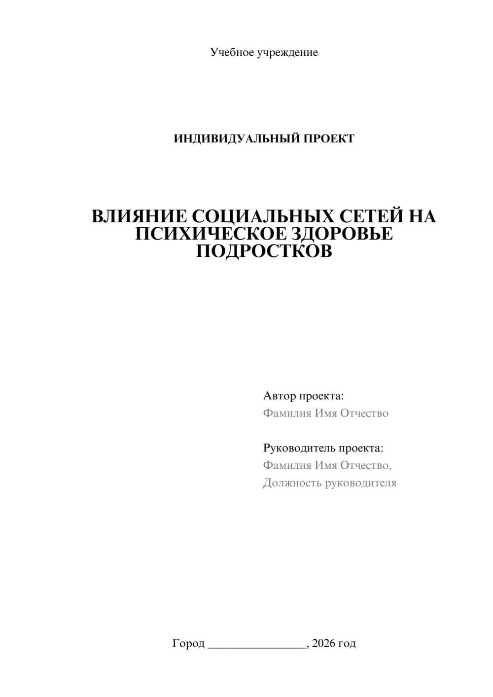 Предпросмотр проекта 1