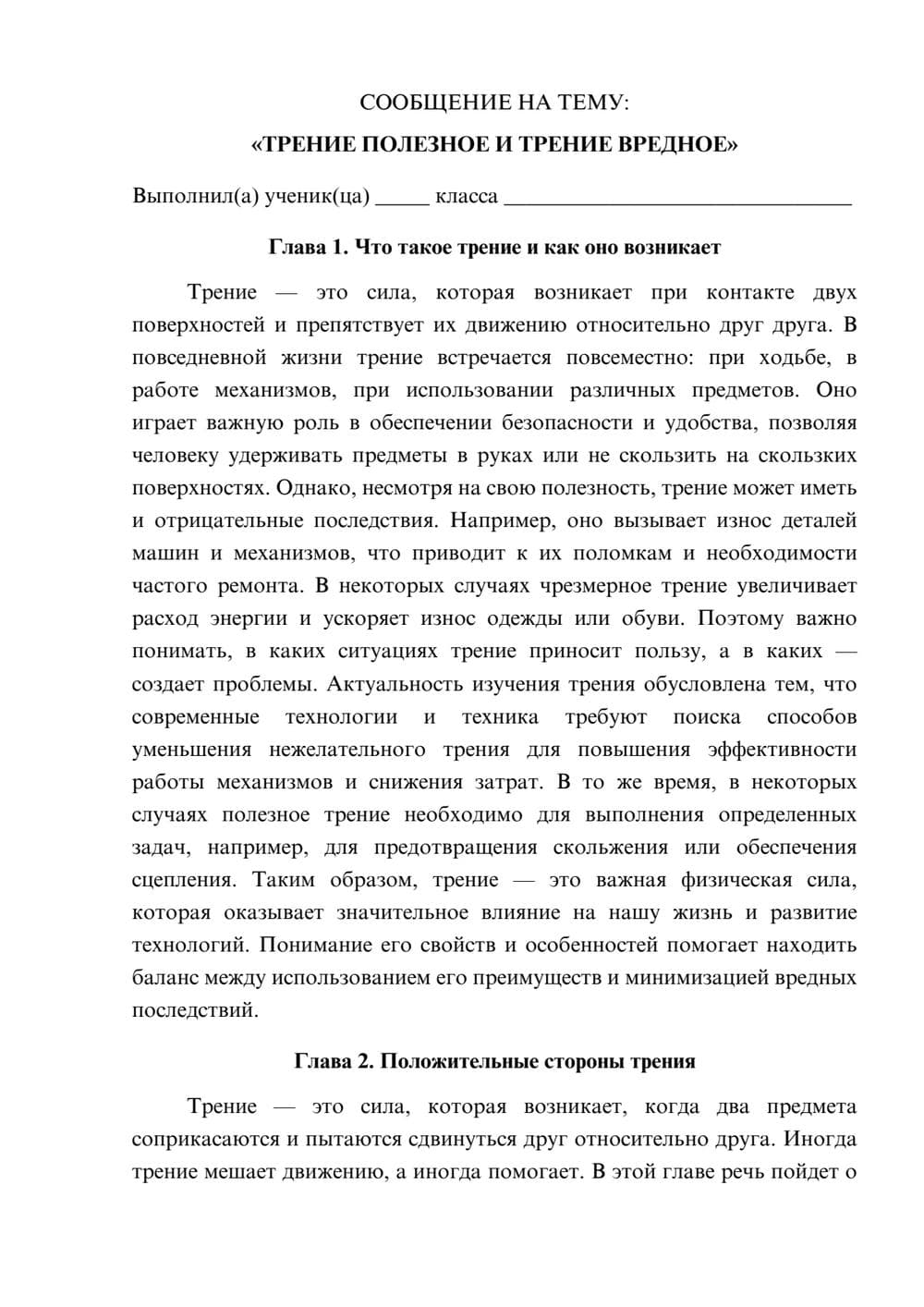 Предпросмотр сообщения 1
