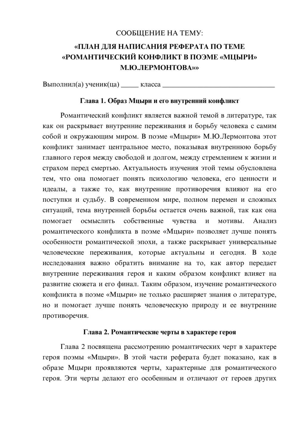 Предпросмотр сообщения 1