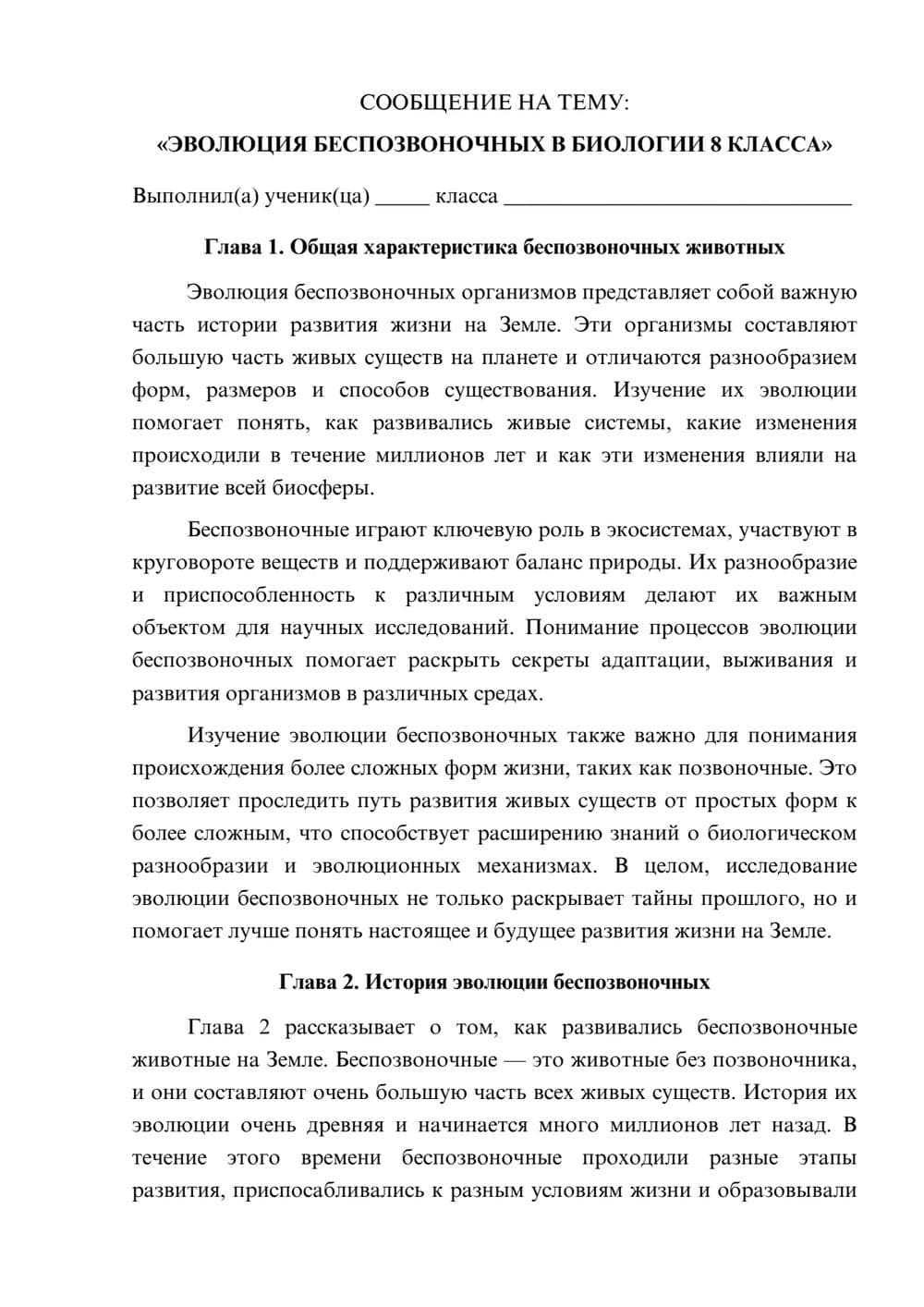 Предпросмотр сообщения 1