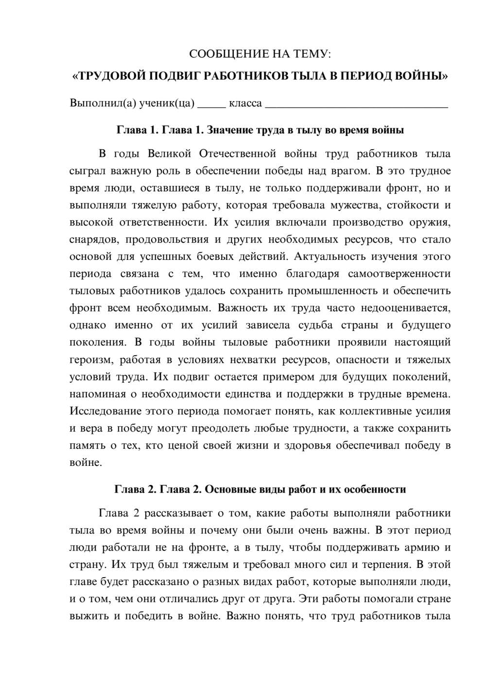Предпросмотр сообщения 1