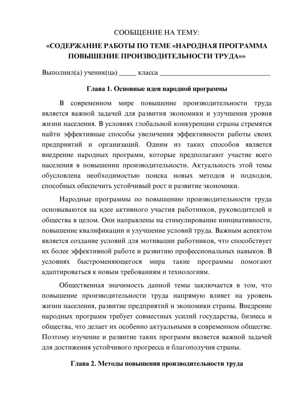 Предпросмотр сообщения 1