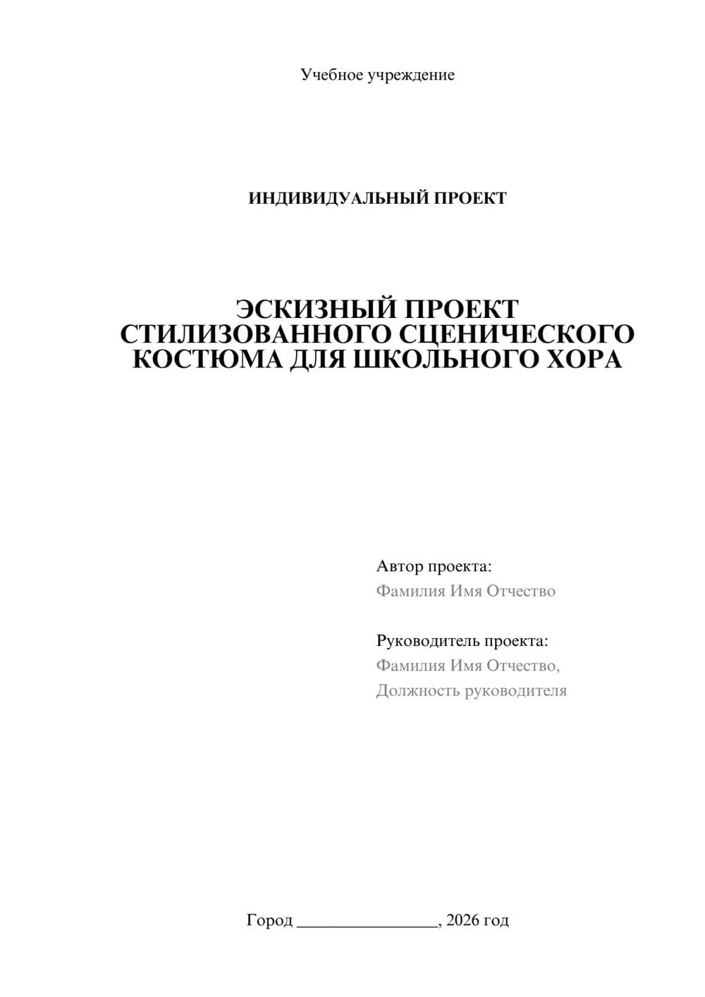 Предпросмотр проекта 1