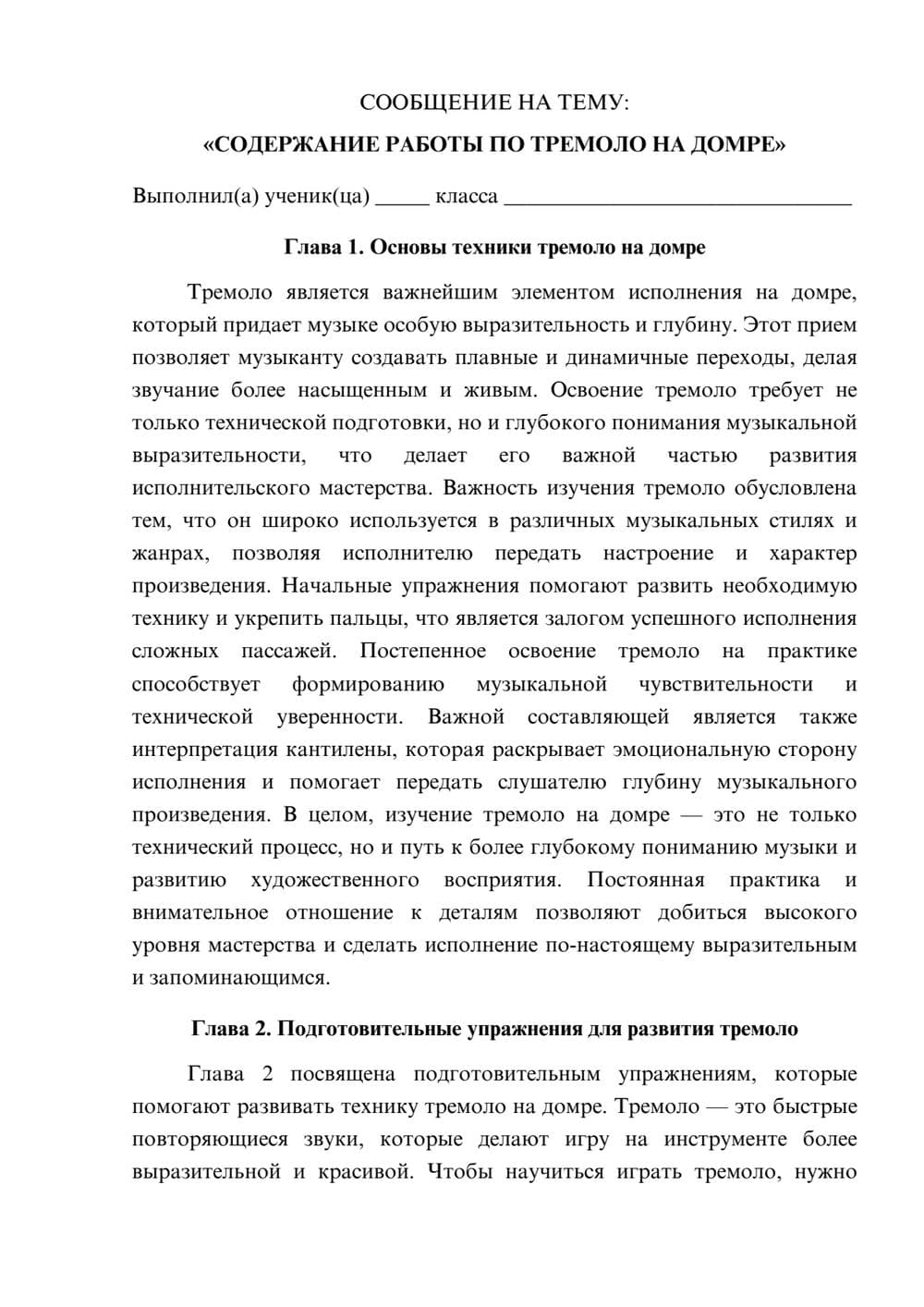 Предпросмотр сообщения 1