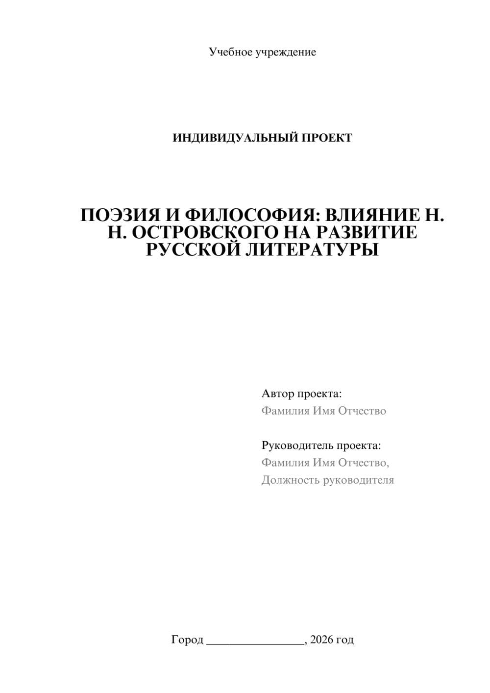 Предпросмотр проекта 1