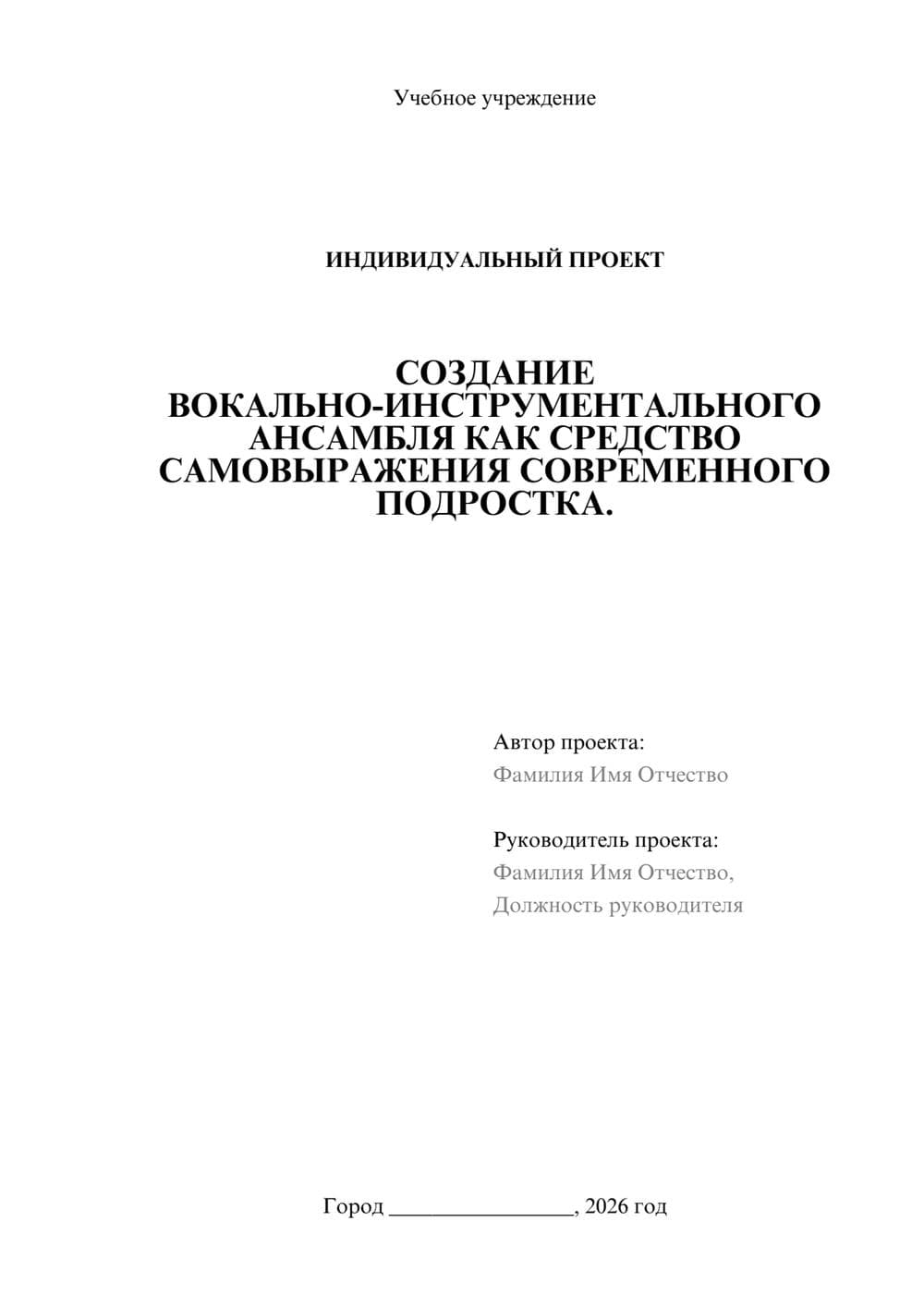 Предпросмотр проекта 1