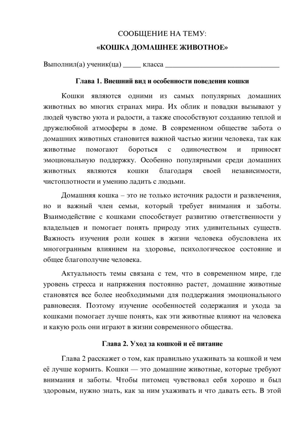 Предпросмотр сообщения 1