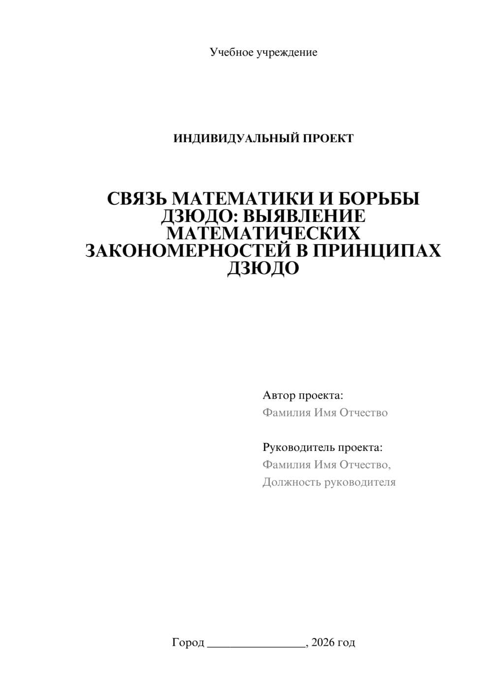 Предпросмотр проекта 1