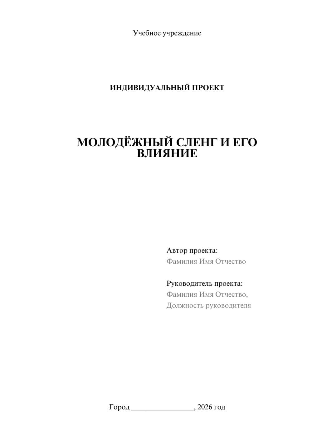 Предпросмотр проекта 1