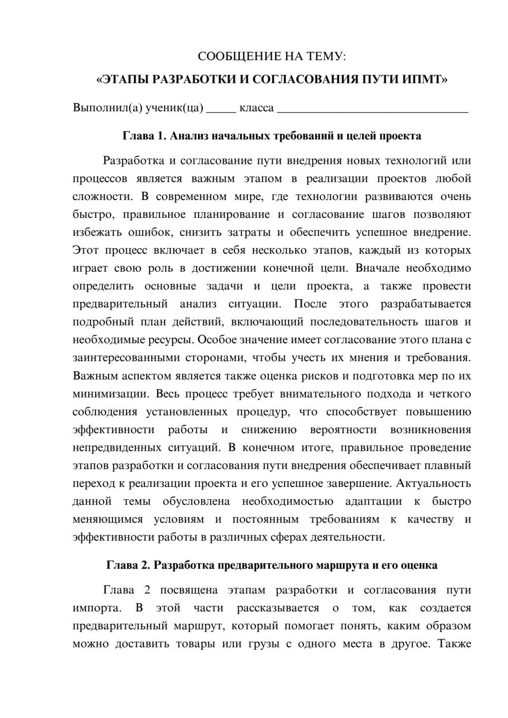 Предпросмотр сообщения 1
