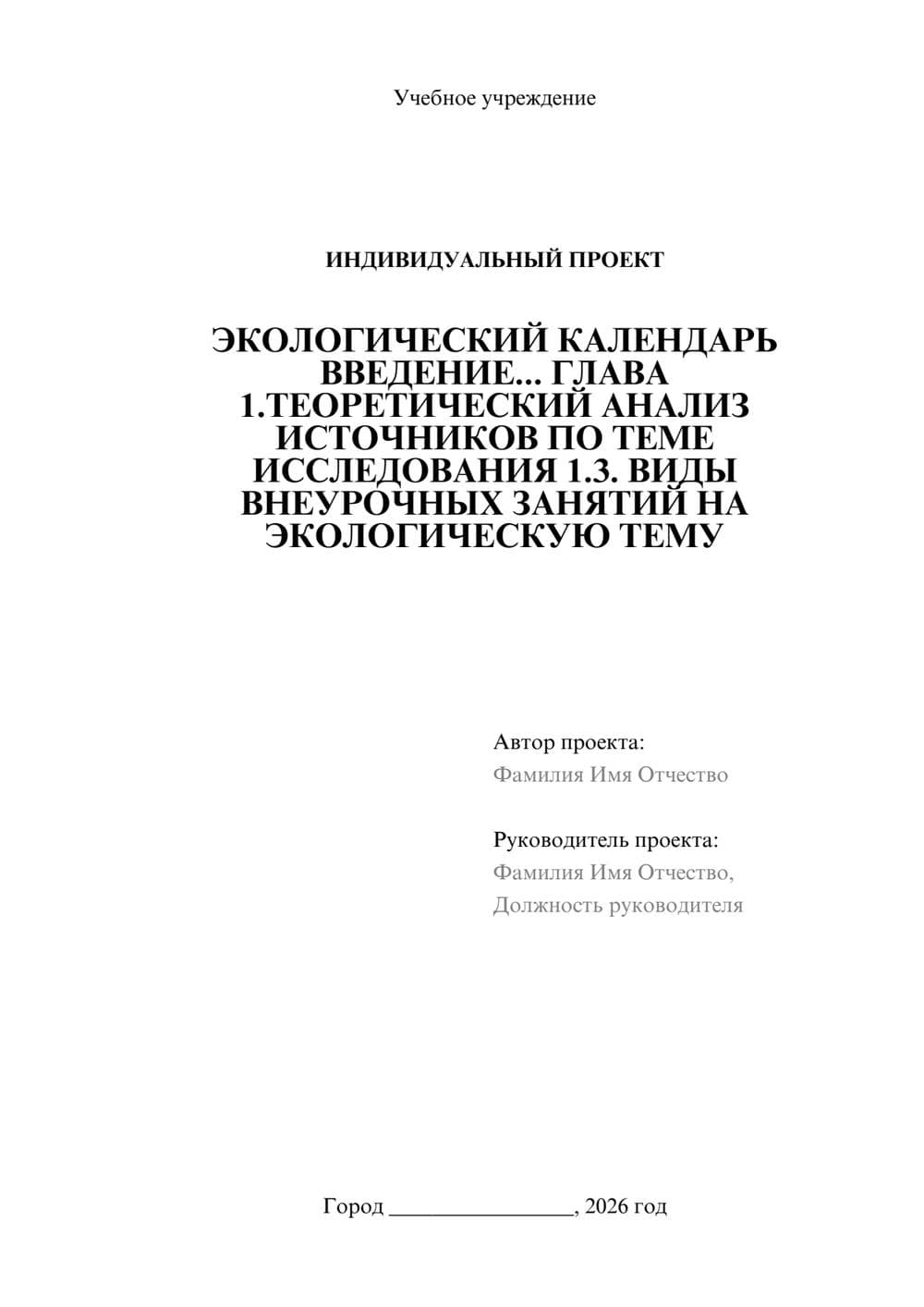 Предпросмотр проекта 1