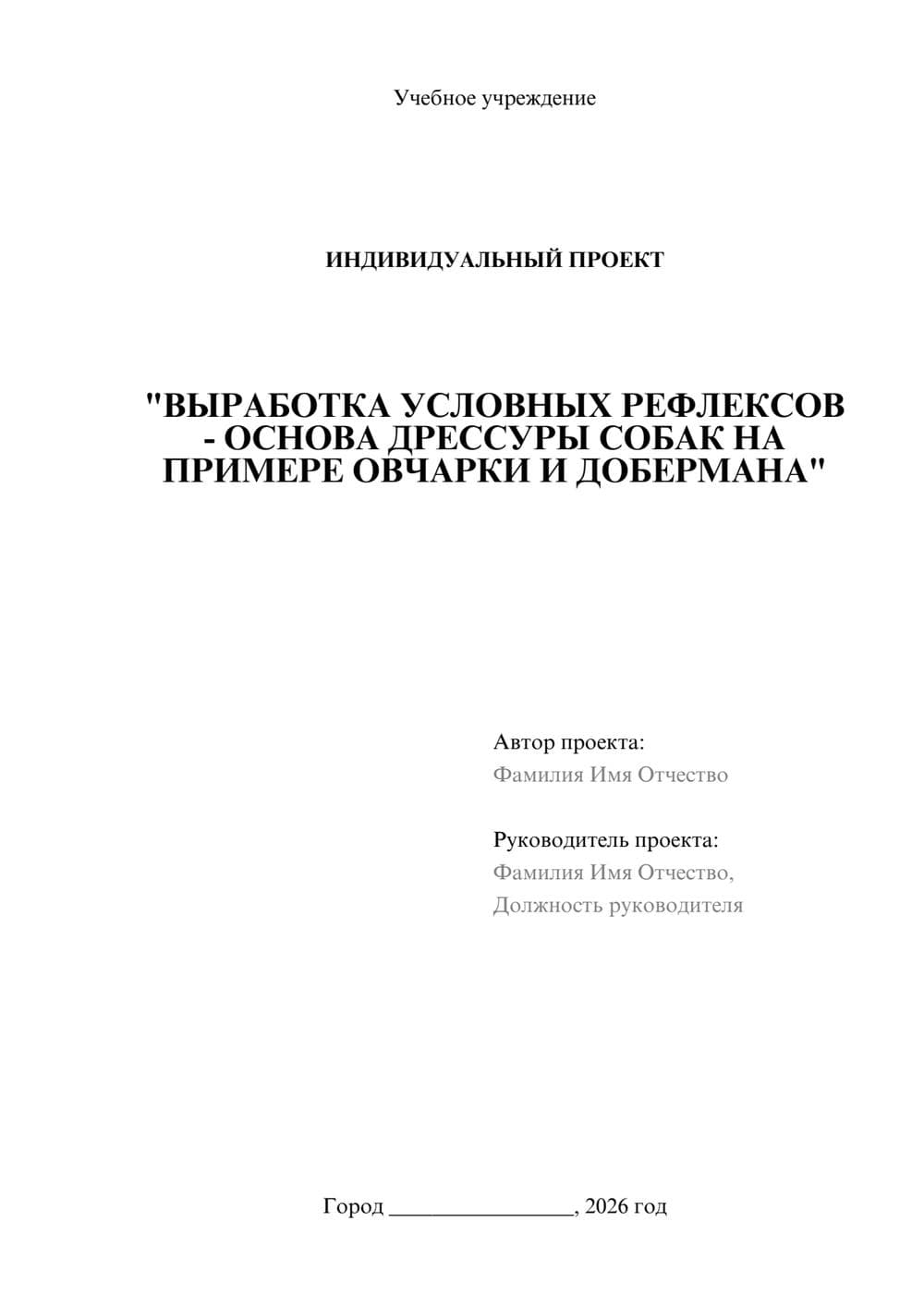 Предпросмотр проекта 1