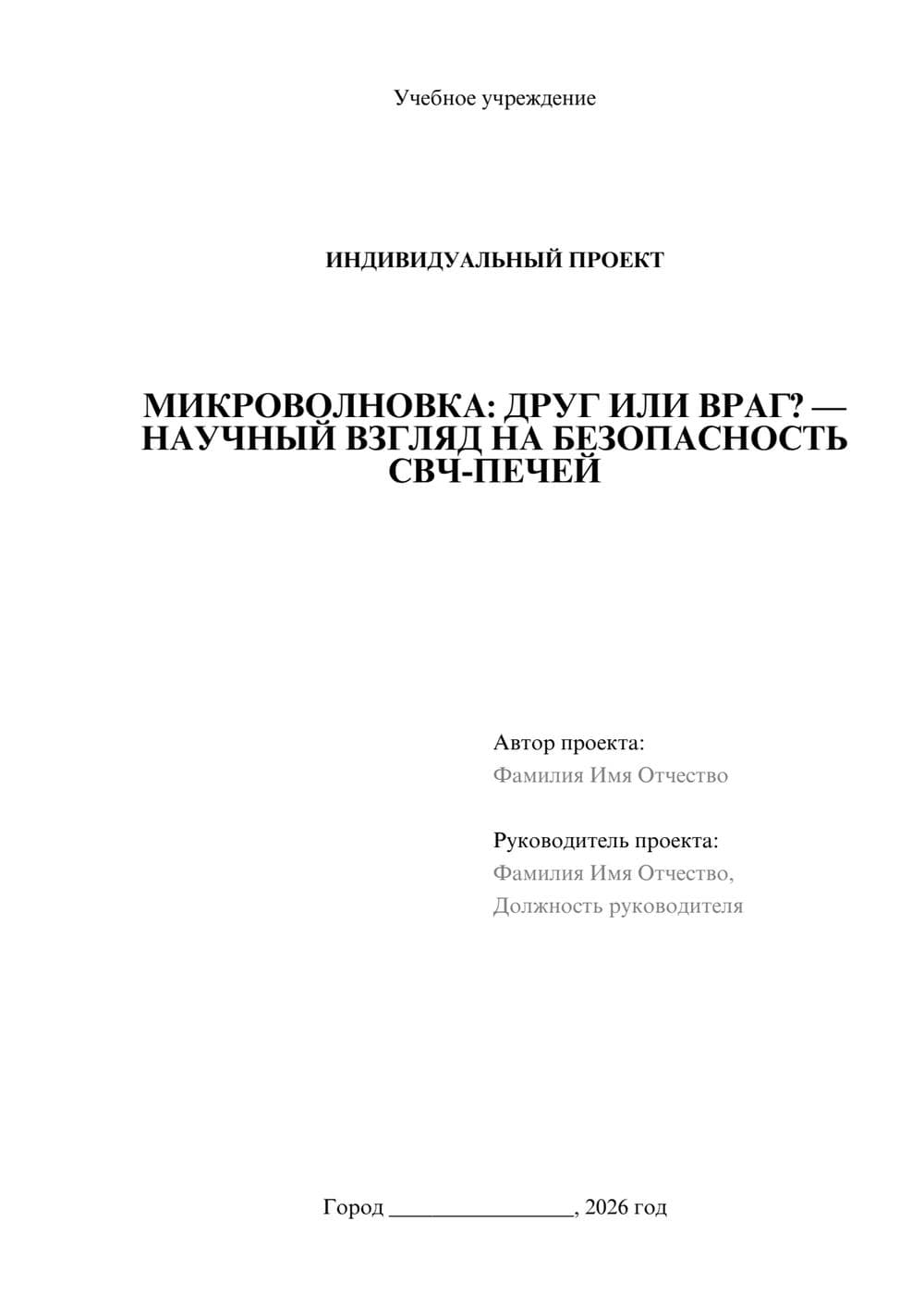 Предпросмотр проекта 1