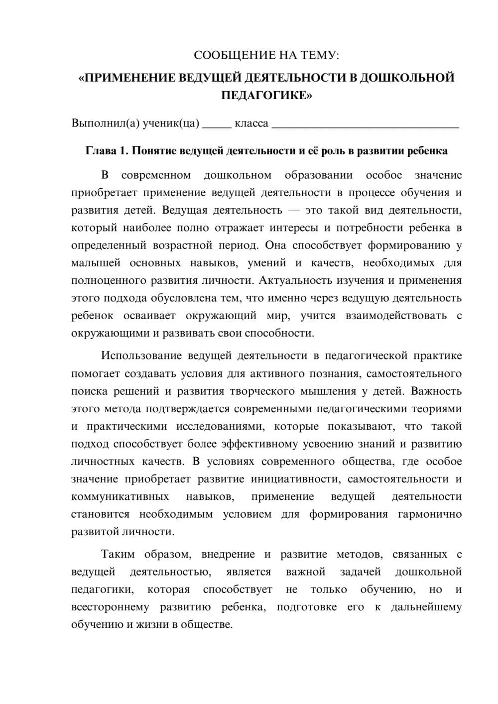 Предпросмотр сообщения 1