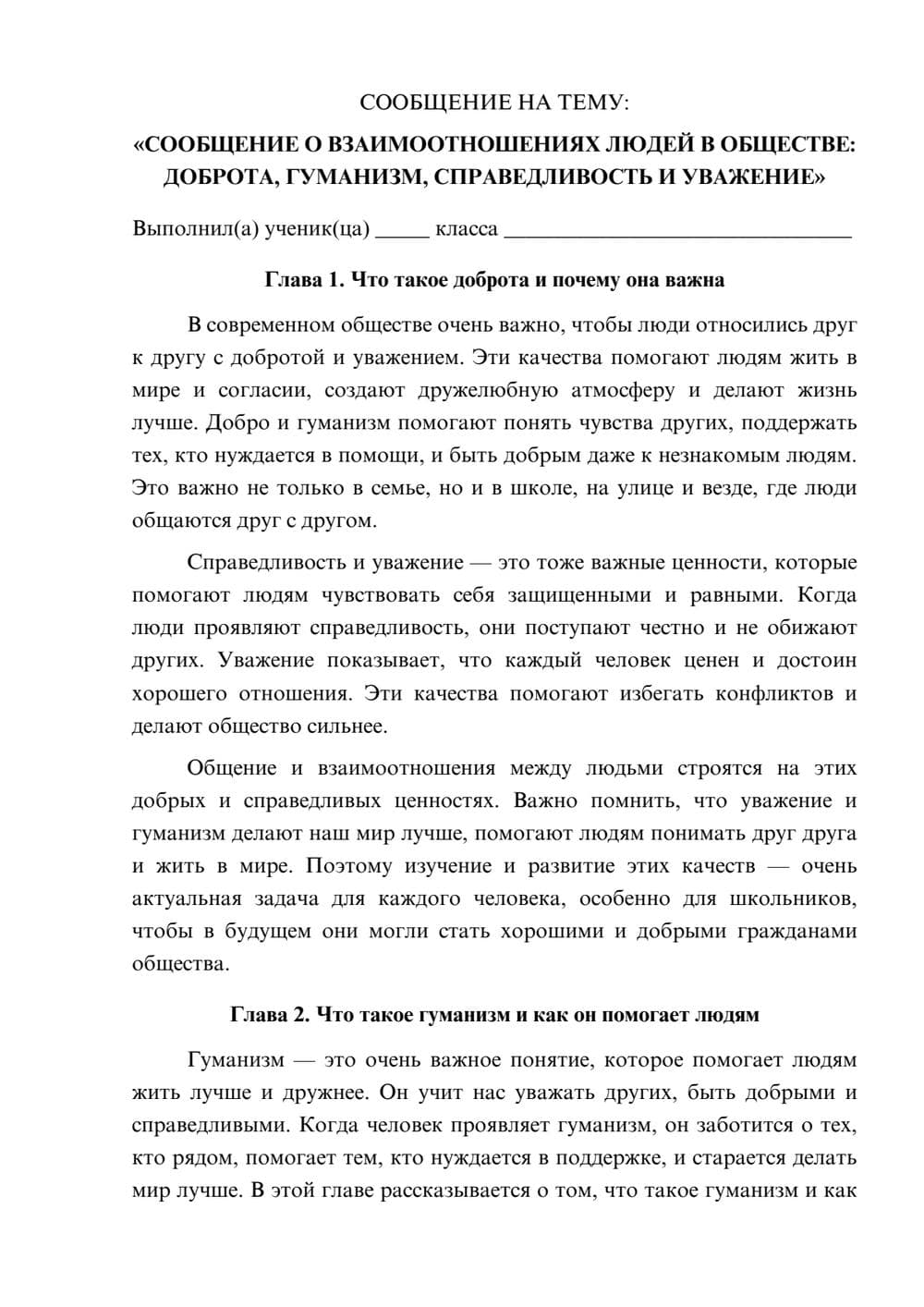 Предпросмотр сообщения 1