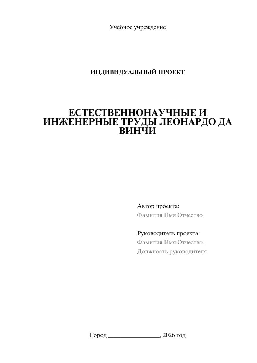 Предпросмотр проекта 1