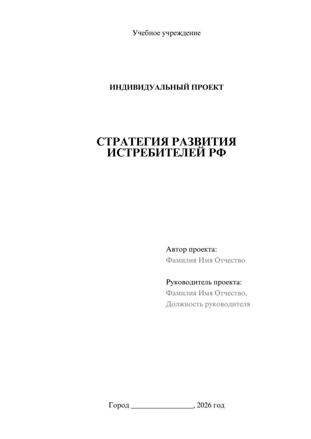 Предпросмотр проекта 1