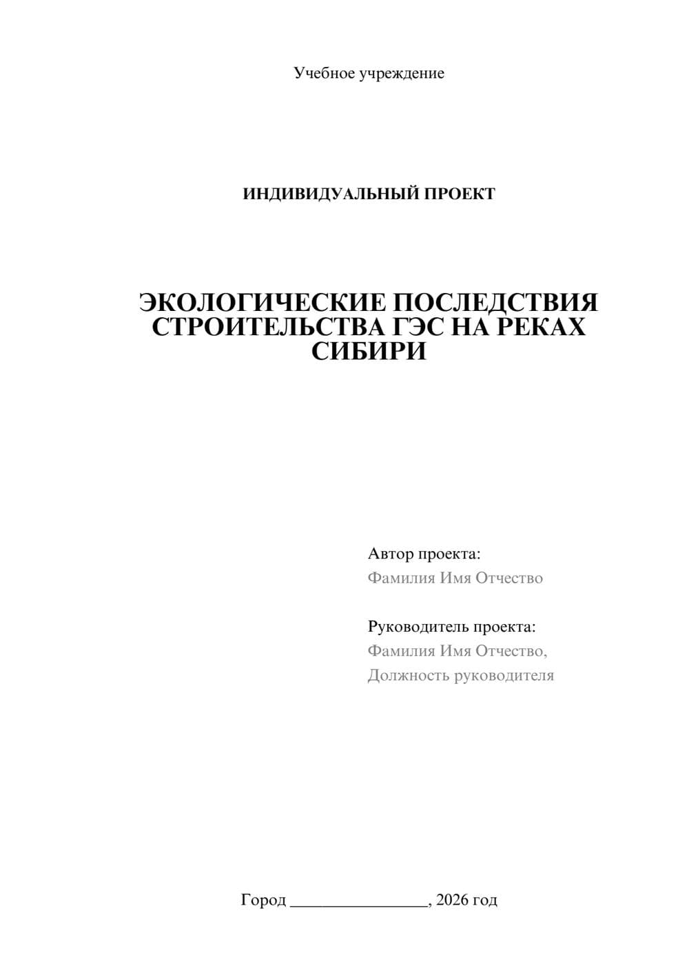 Предпросмотр проекта 1