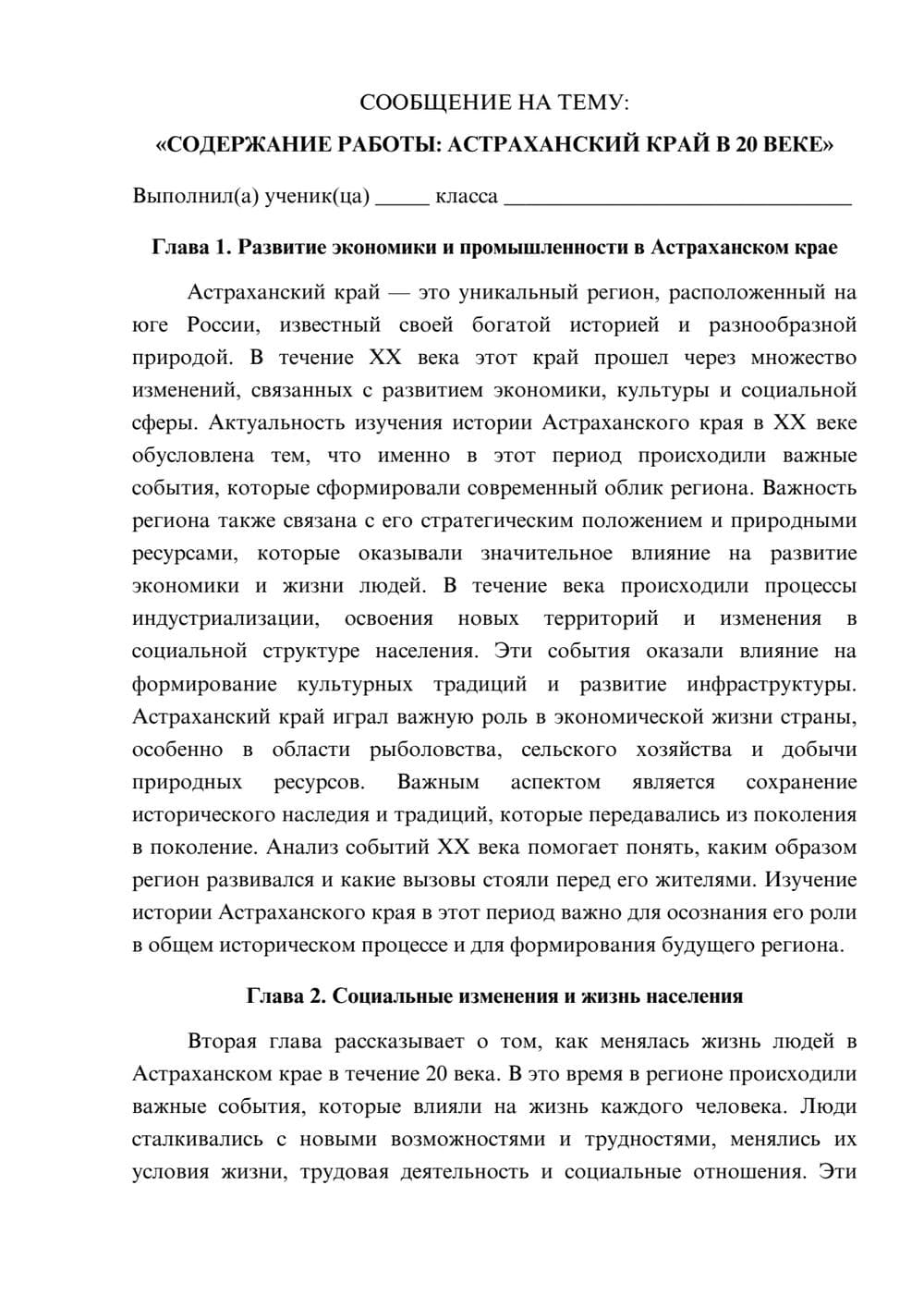Предпросмотр сообщения 1