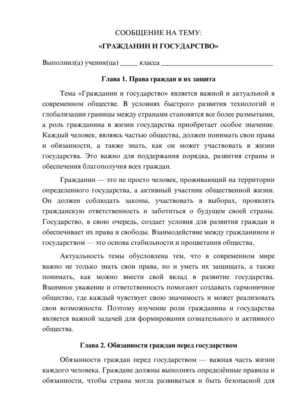Предпросмотр сообщения 1