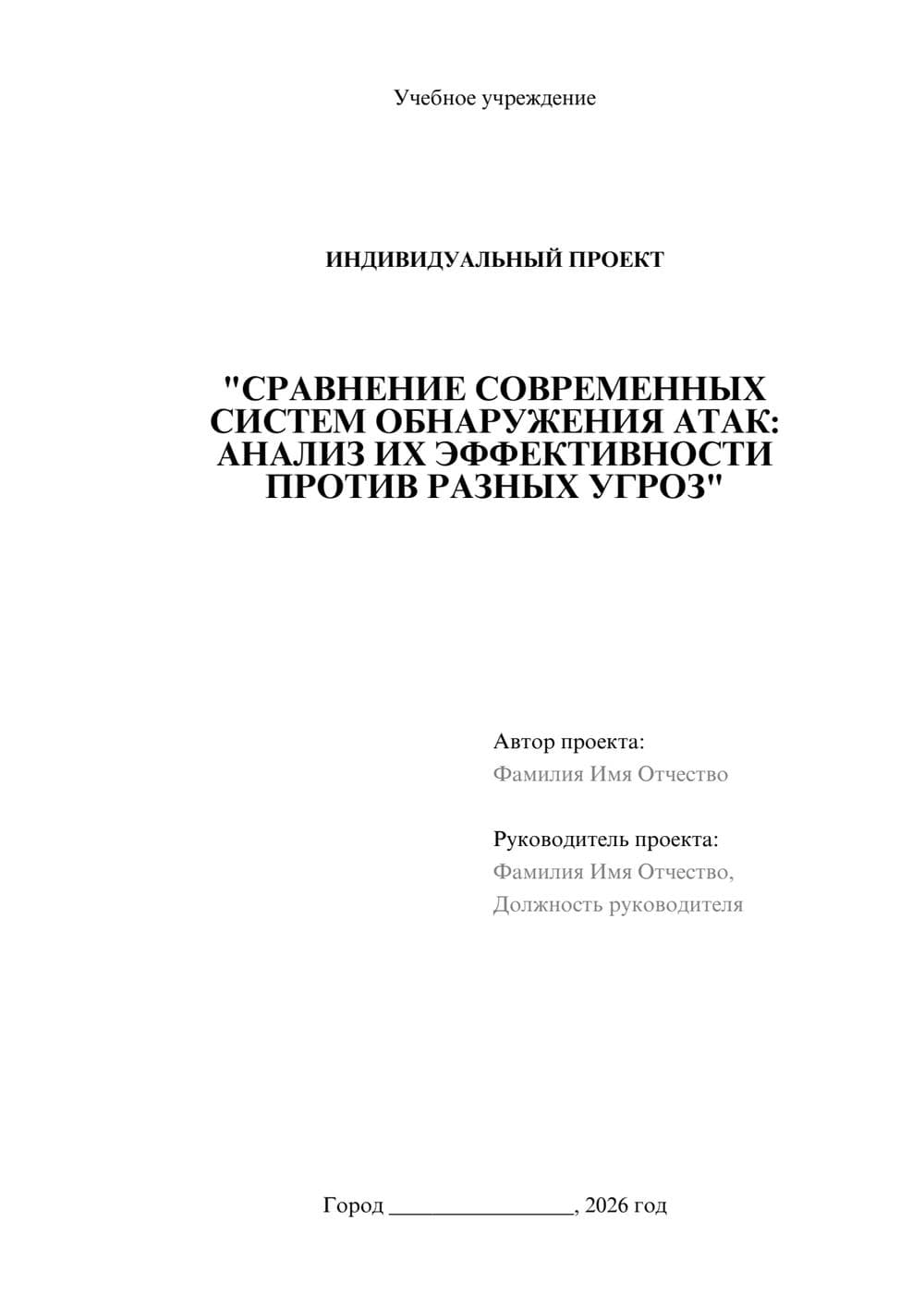 Предпросмотр проекта 1