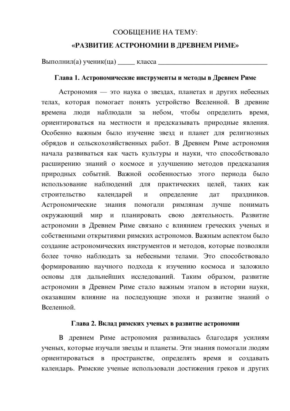 Предпросмотр сообщения 1