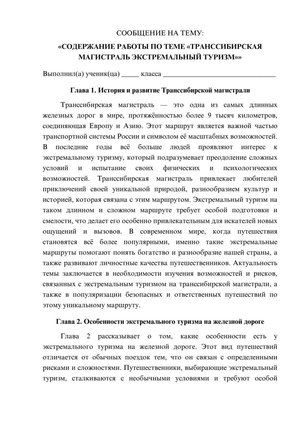 Предпросмотр сообщения 1