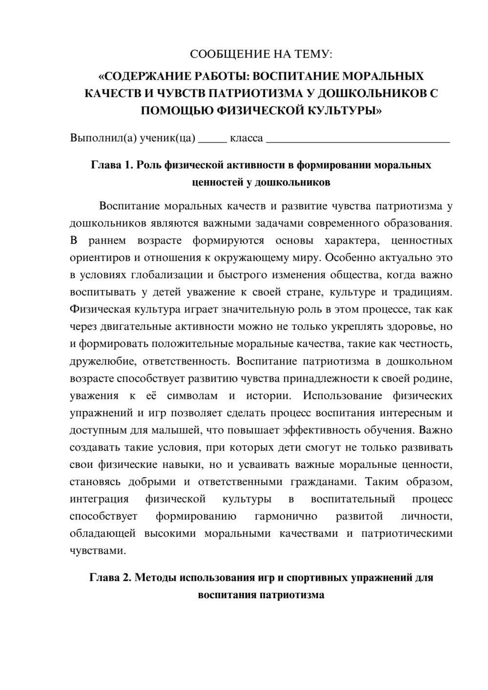 Предпросмотр сообщения 1