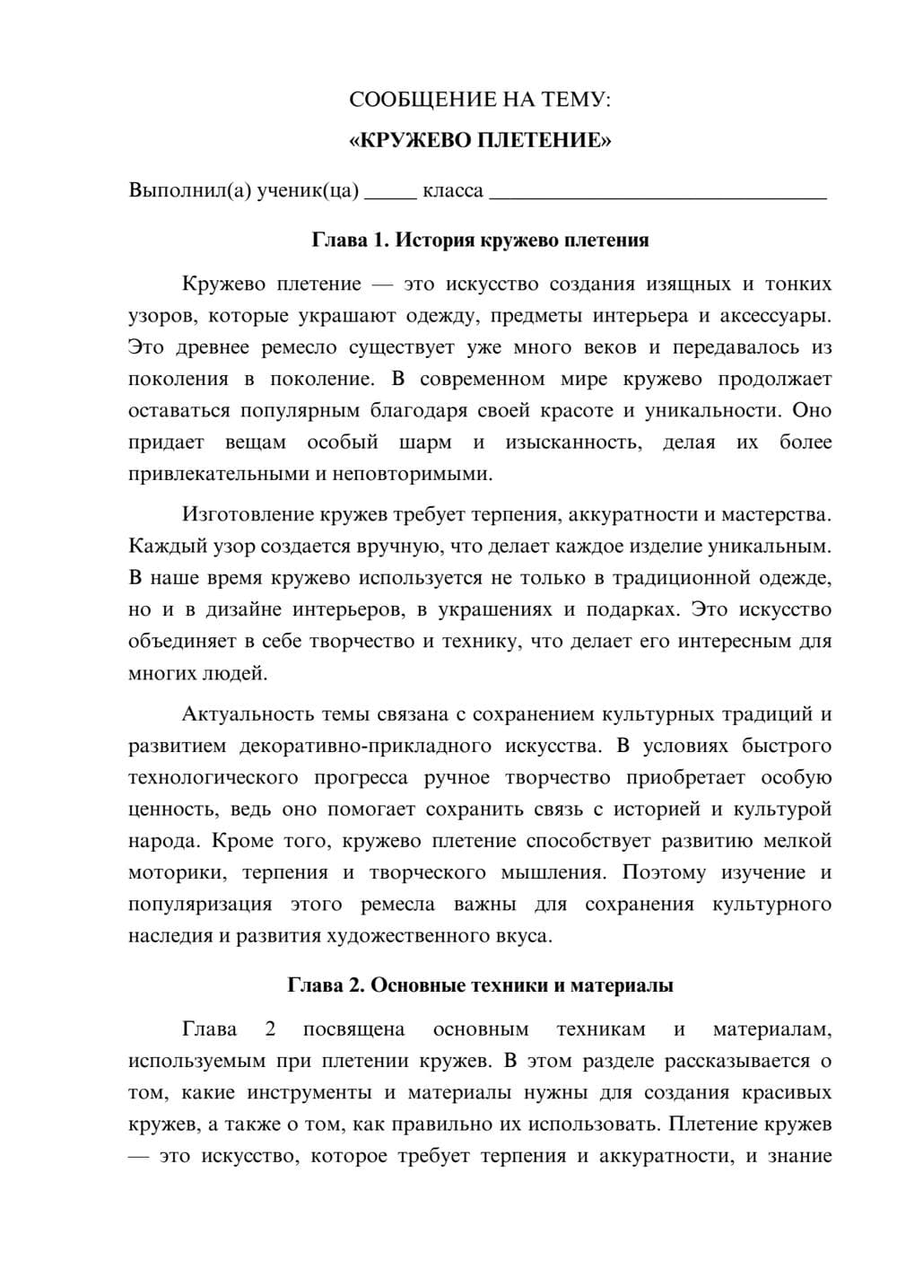 Предпросмотр сообщения 1