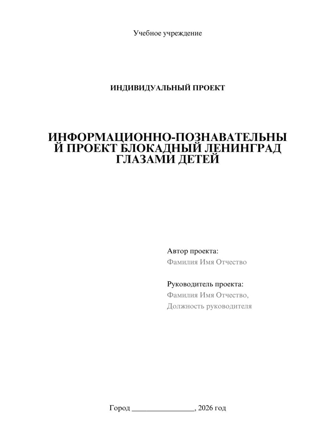 Предпросмотр проекта 1