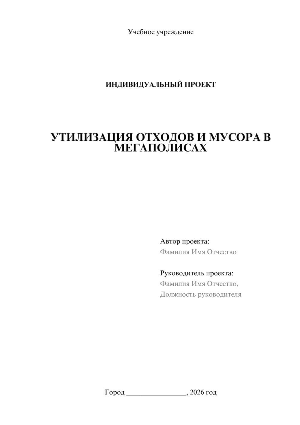 Предпросмотр проекта 1