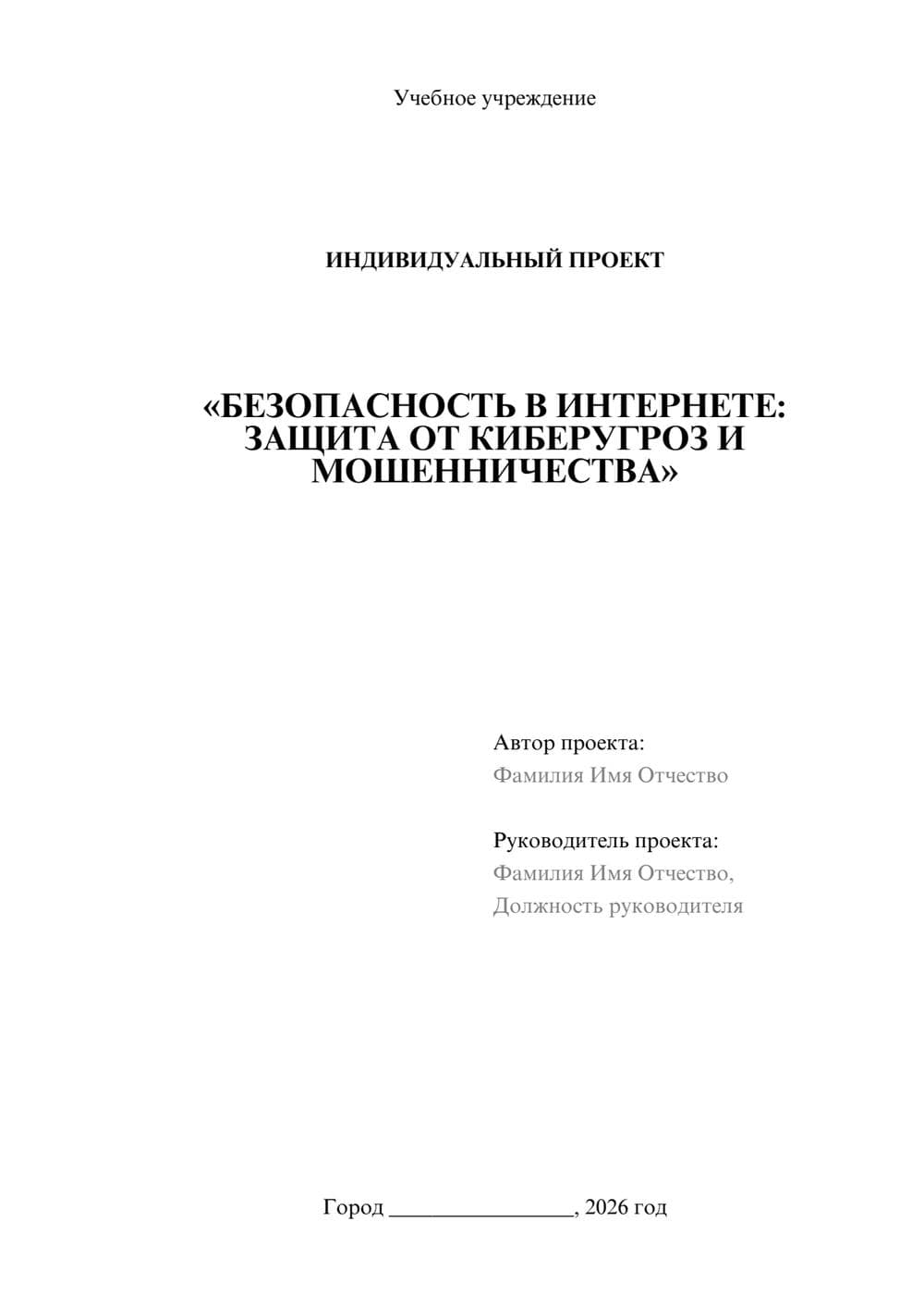 Предпросмотр проекта 1
