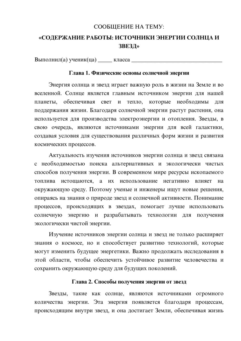 Предпросмотр сообщения 1