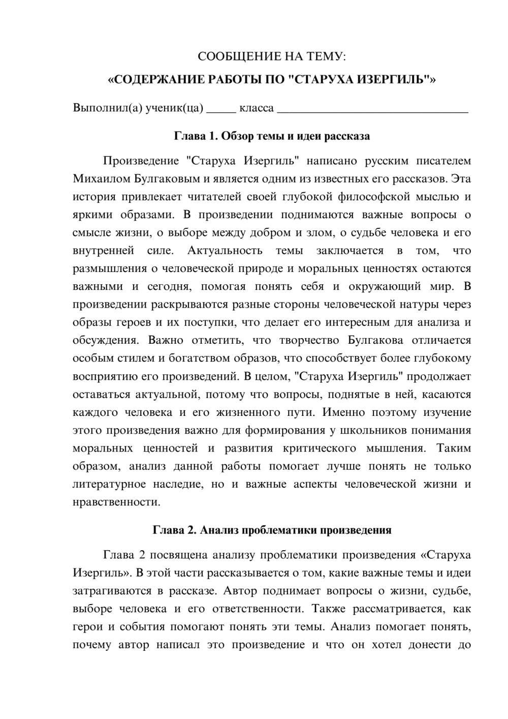 Предпросмотр сообщения 1