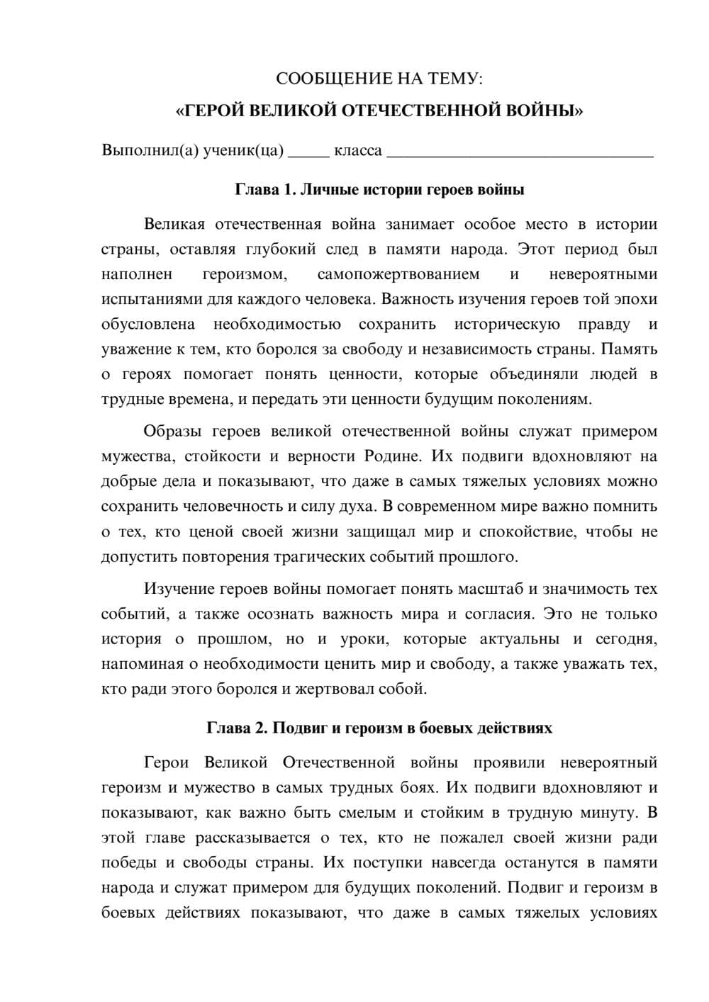 Предпросмотр сообщения 1