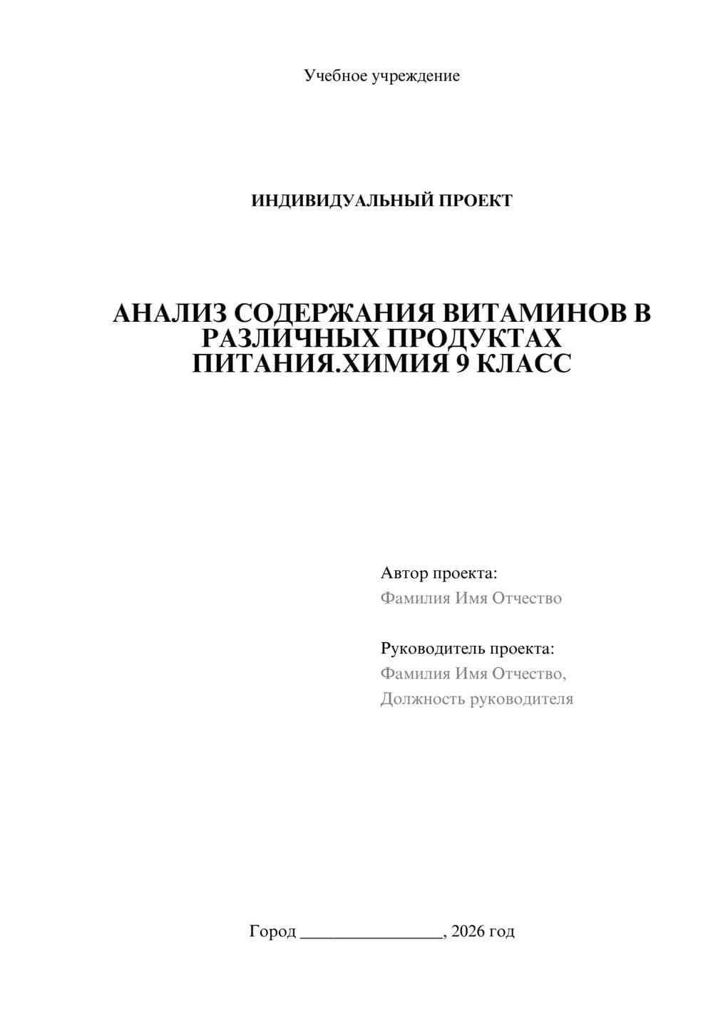 Предпросмотр проекта 1