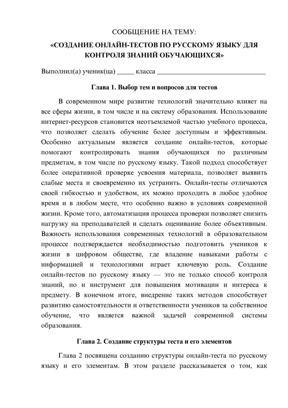 Предпросмотр сообщения 1