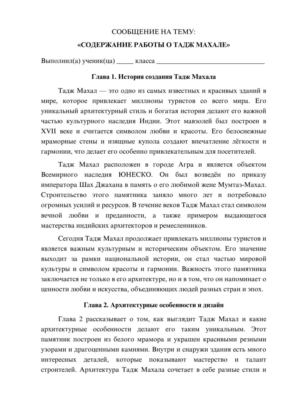 Предпросмотр сообщения 1