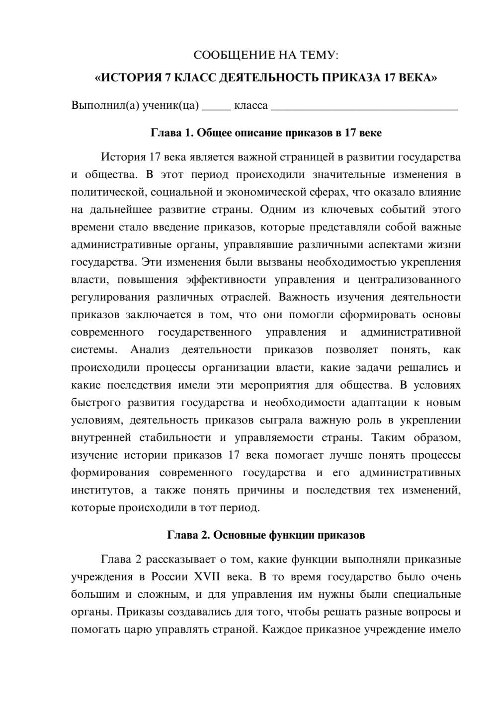 Предпросмотр сообщения 1