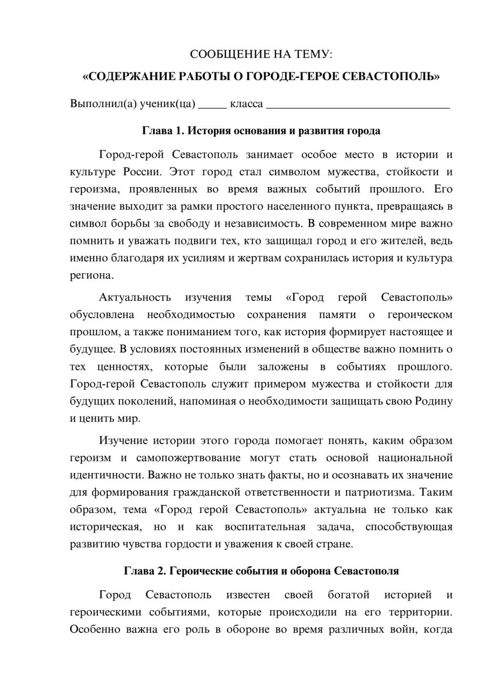 Предпросмотр сообщения 1