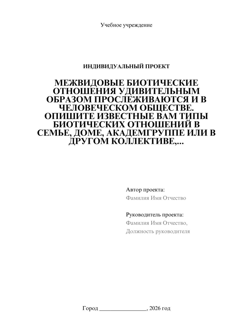 Предпросмотр проекта 1