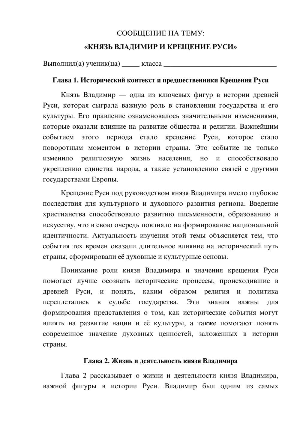 Предпросмотр сообщения 1